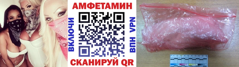 АМФ VHQ  дарнет шоп  Зубцов 