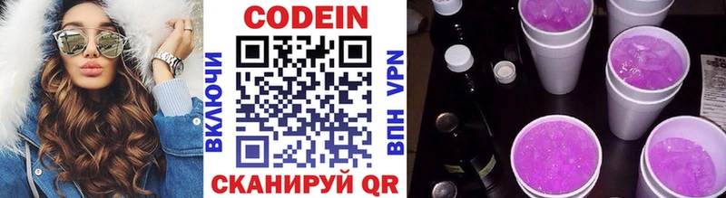 Codein Purple Drank  omg ссылки  Зубцов 